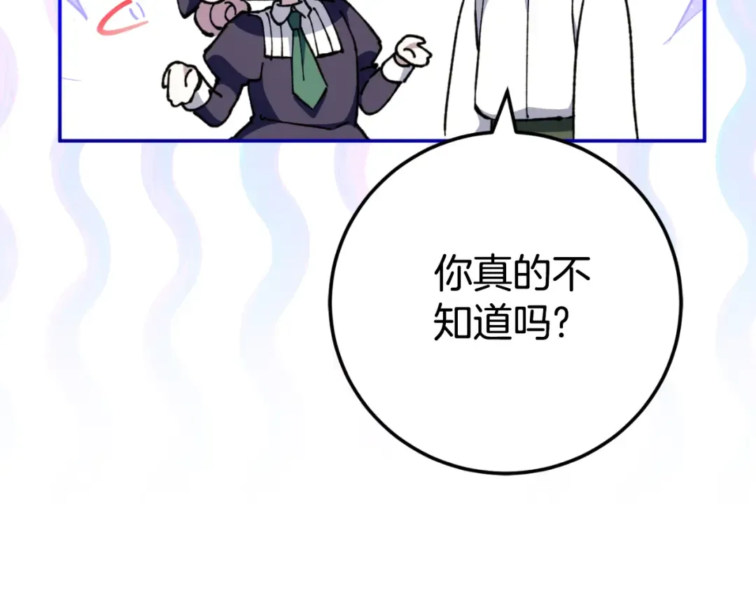 第98话 失宠危机 第155页