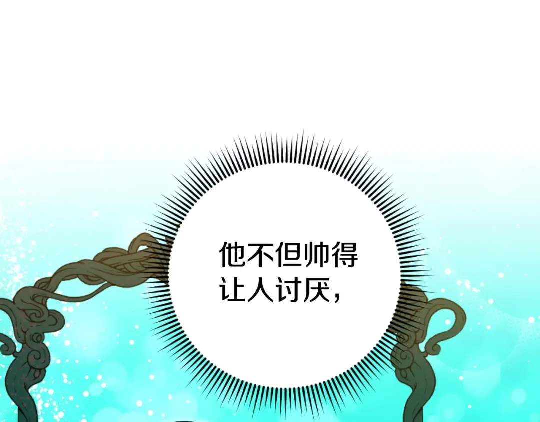 第98话 失宠危机 第157页