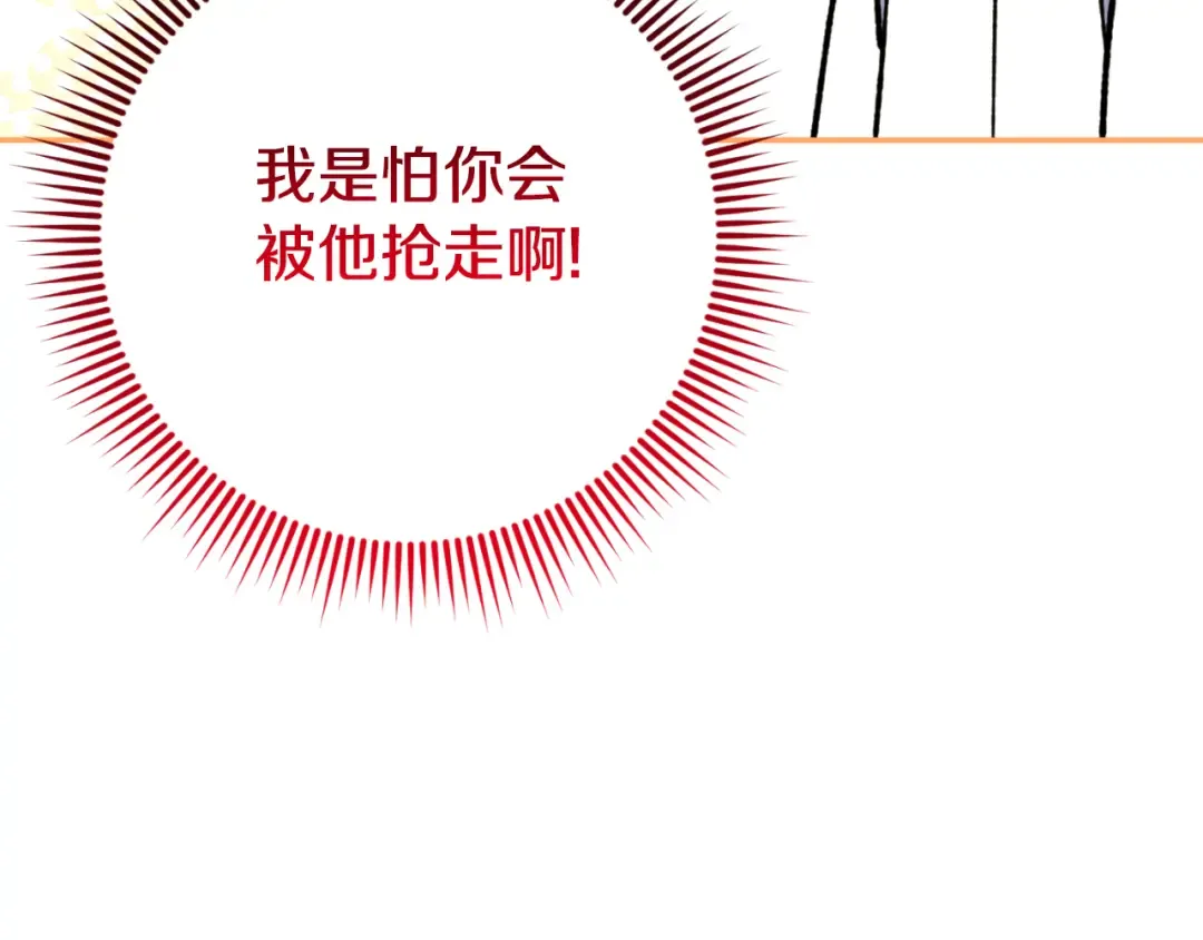 第98话 失宠危机 第161页