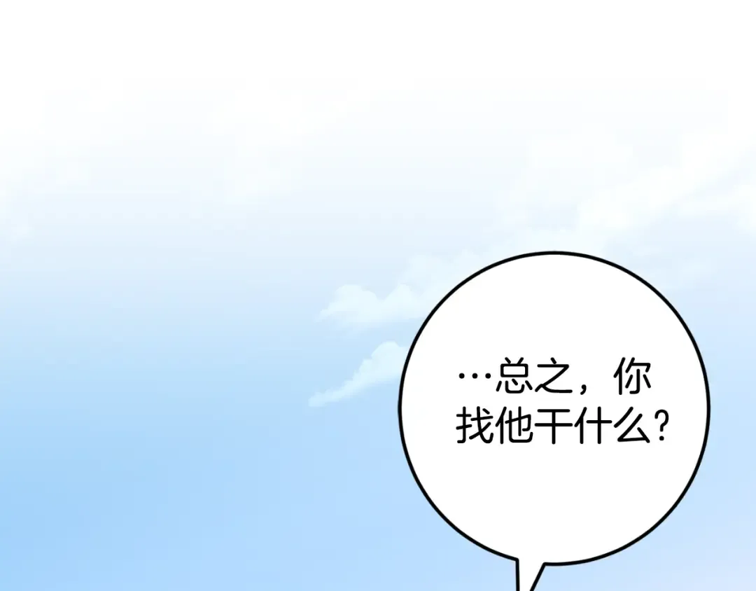 第98话 失宠危机 第162页