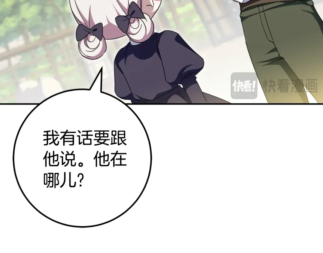 第98话 失宠危机 第164页