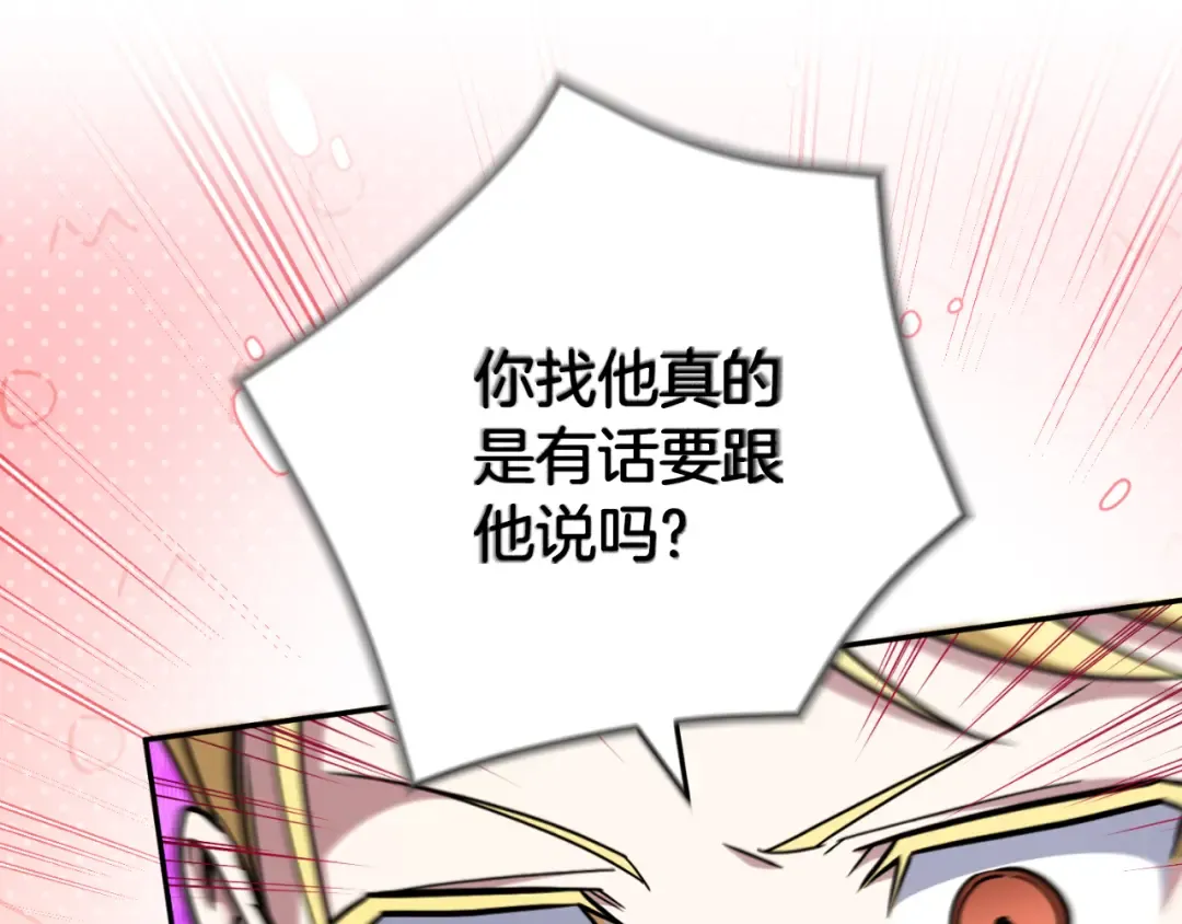 第98话 失宠危机 第166页