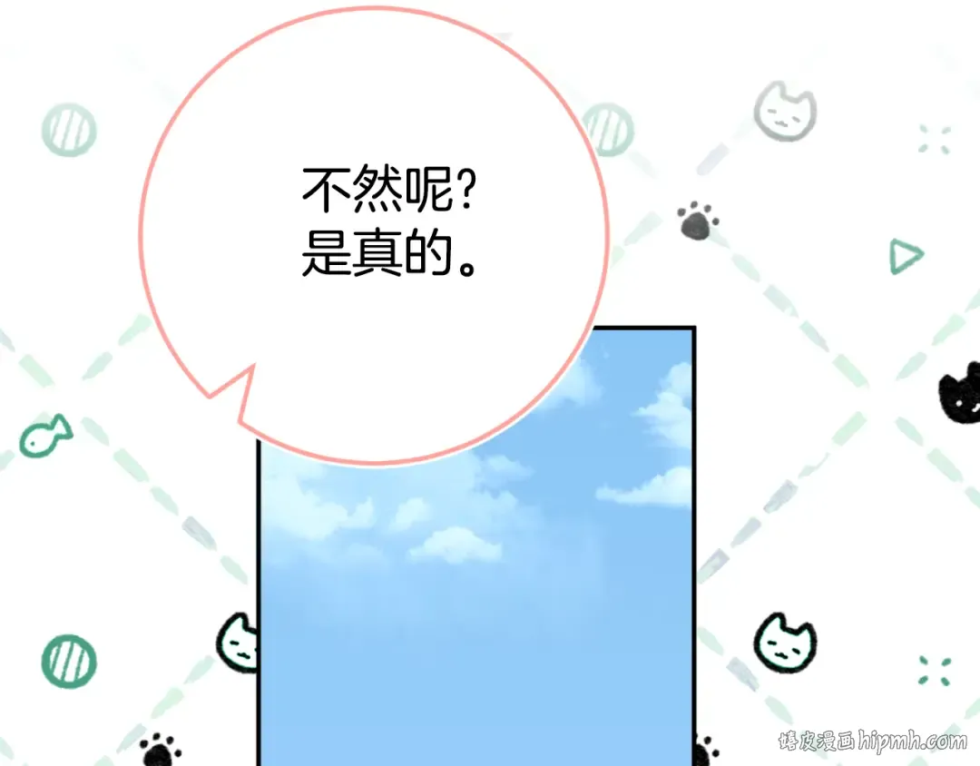 第98话 失宠危机 第168页