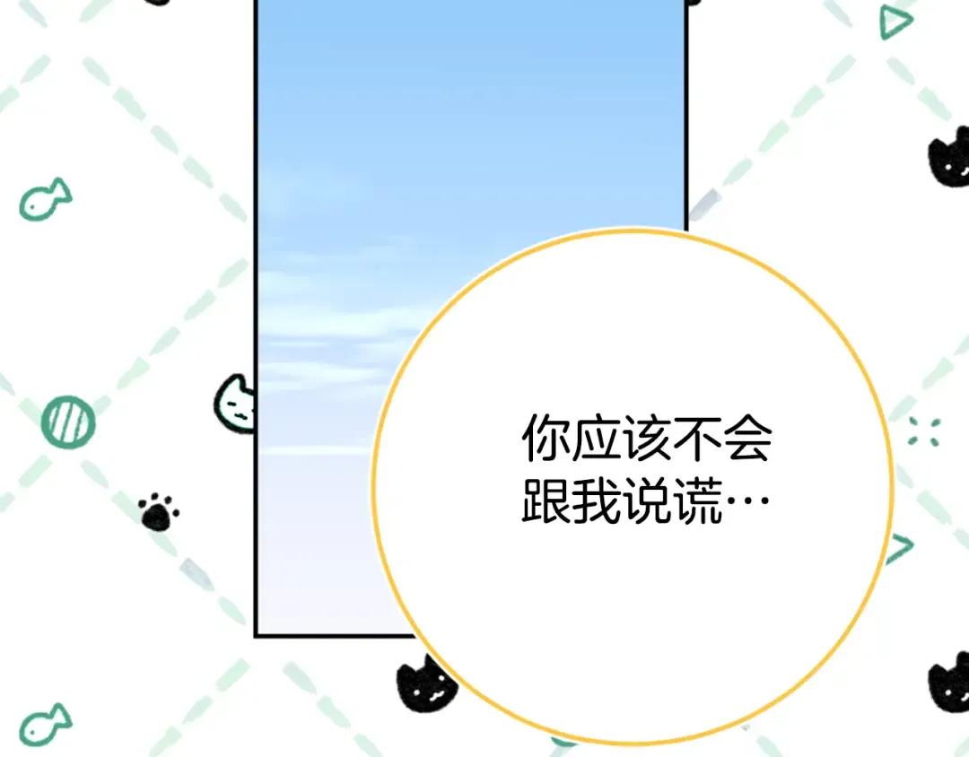 第98话 失宠危机 第169页