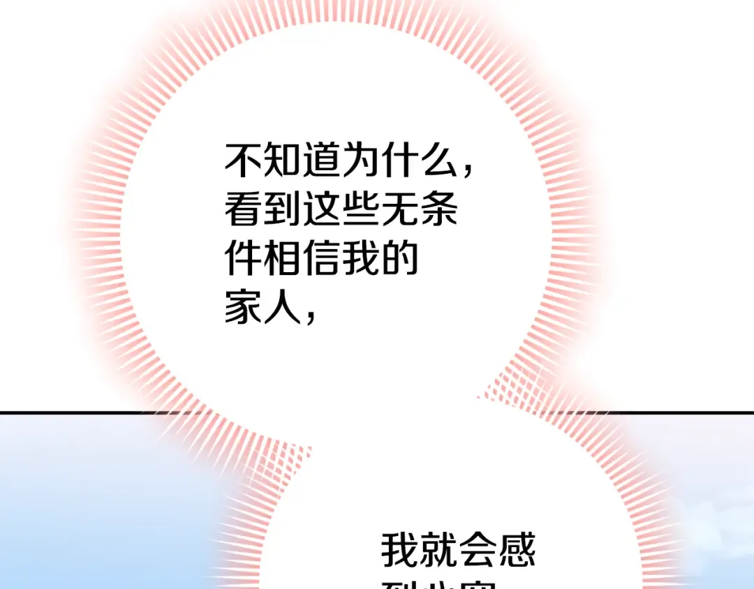 第98话 失宠危机 第171页