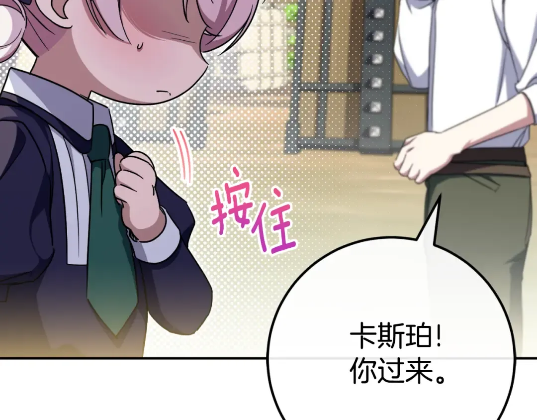第98话 失宠危机 第173页