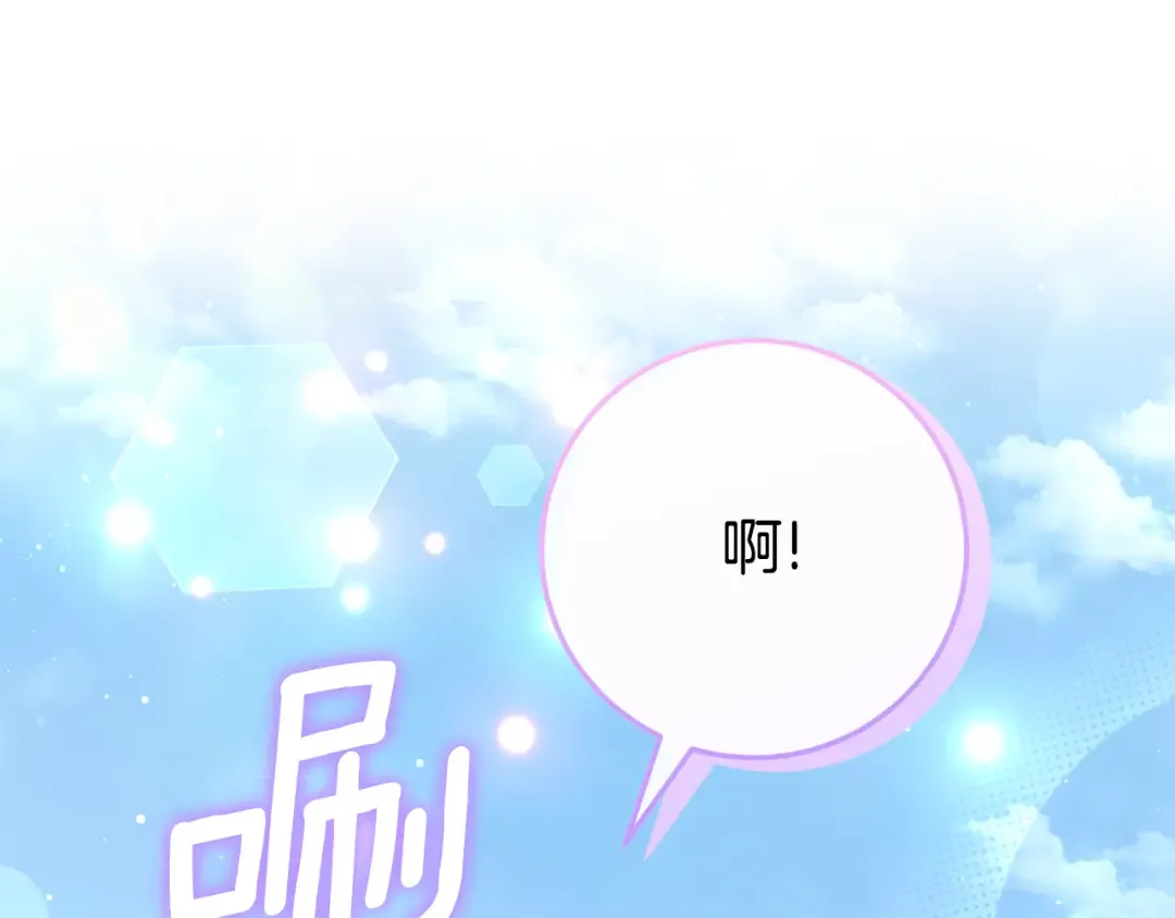 第98话 失宠危机 第178页