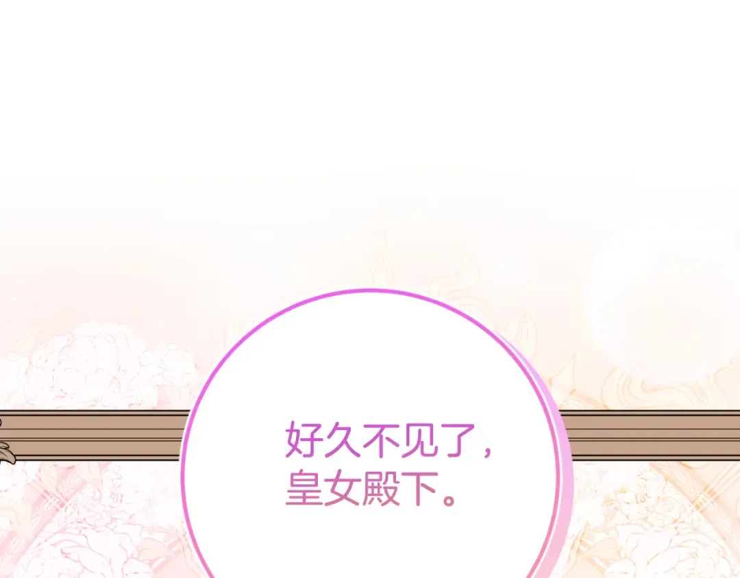 第98话 失宠危机 第185页
