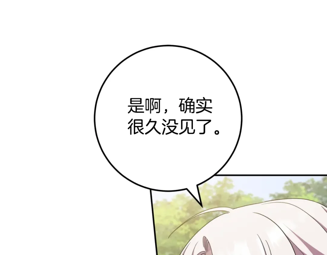 第98话 失宠危机 第189页