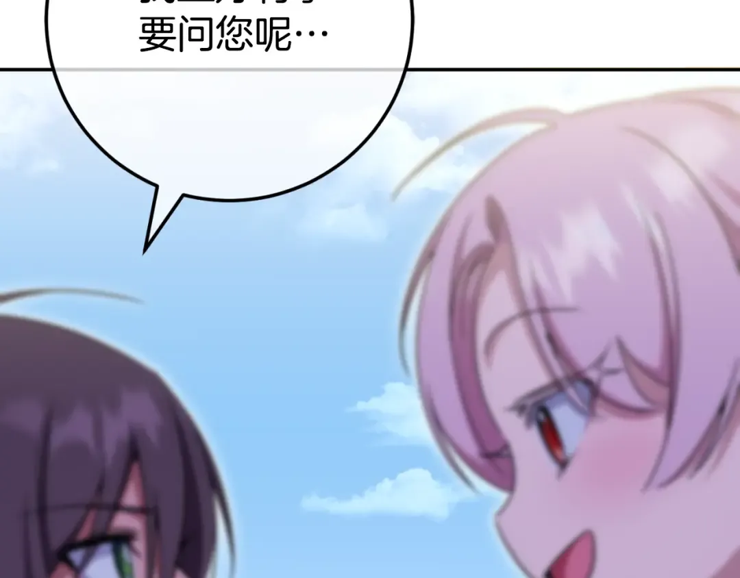 第98话 失宠危机 第193页
