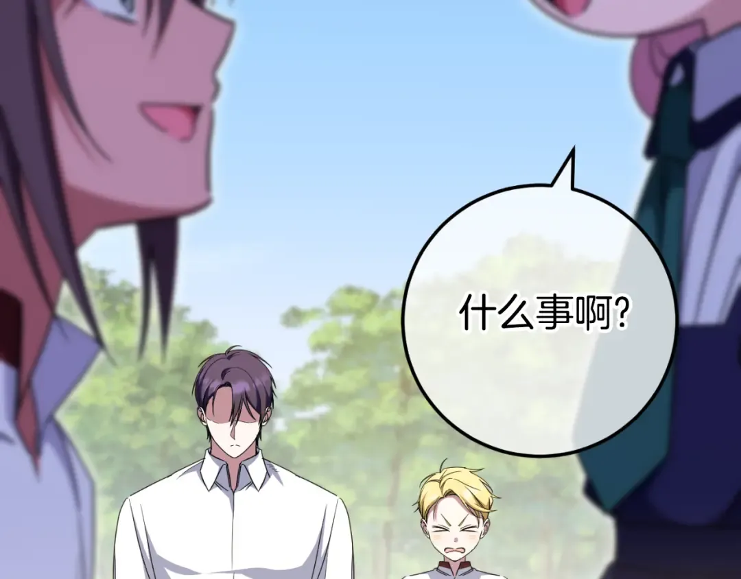 第98话 失宠危机 第194页