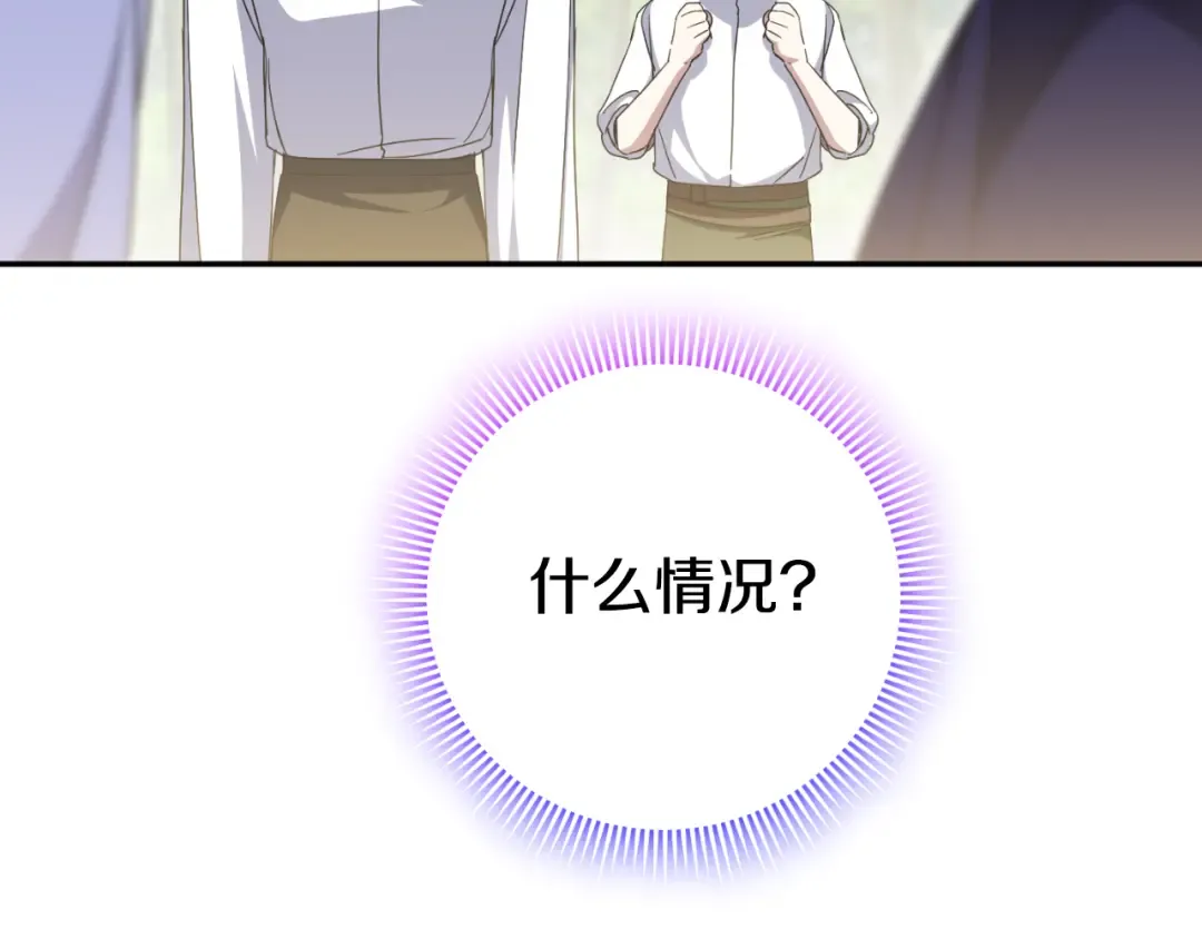 第98话 失宠危机 第195页