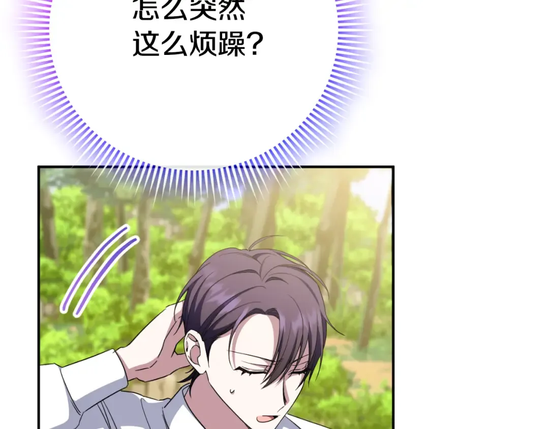 第98话 失宠危机 第198页