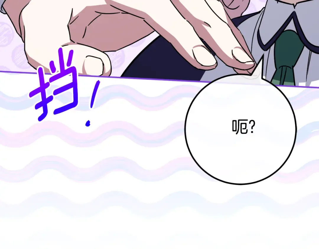 第98话 失宠危机 第202页