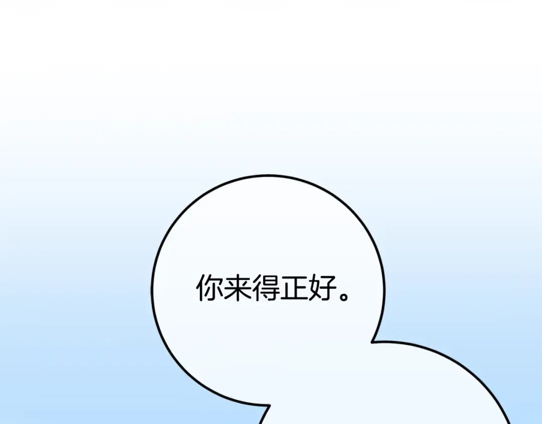 第98话 失宠危机 第203页