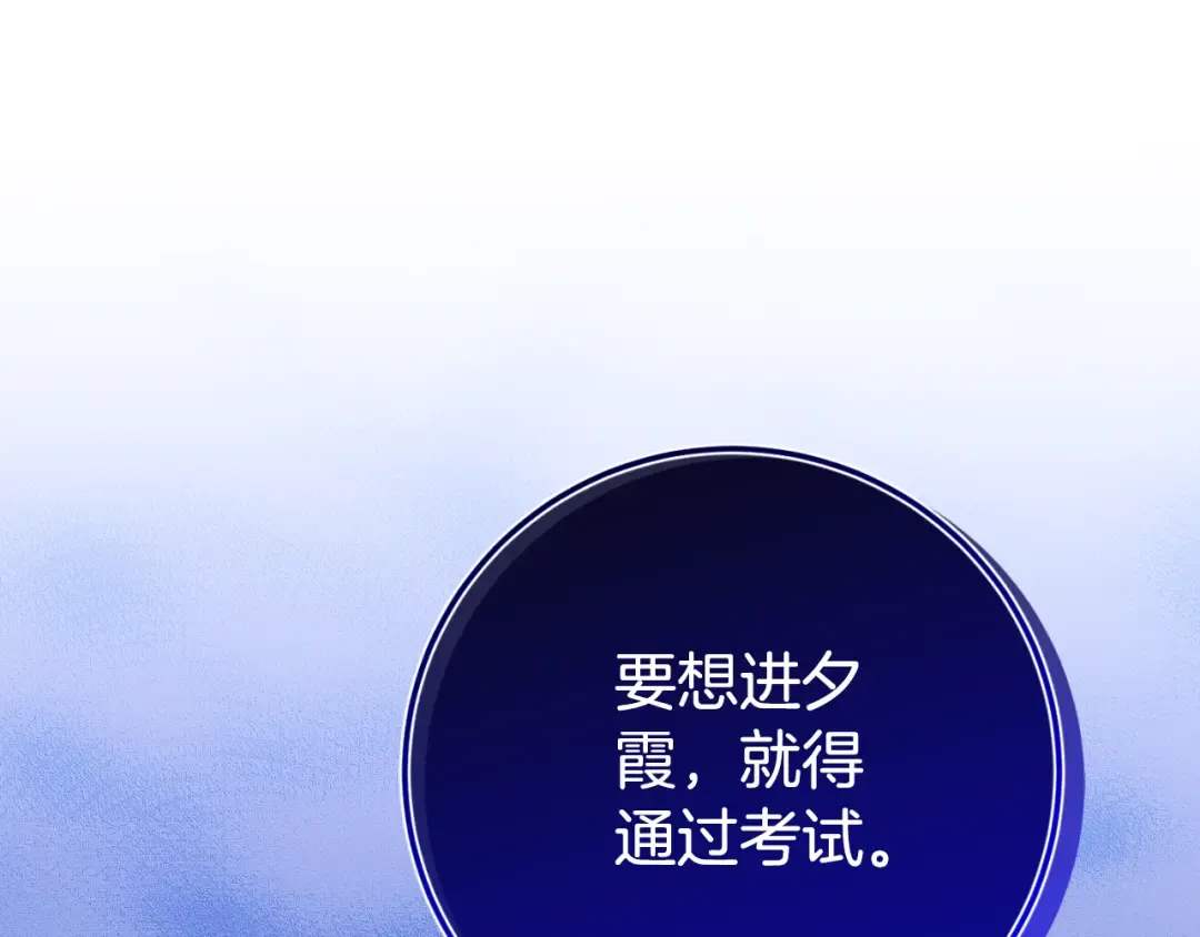 第98话 失宠危机 第207页