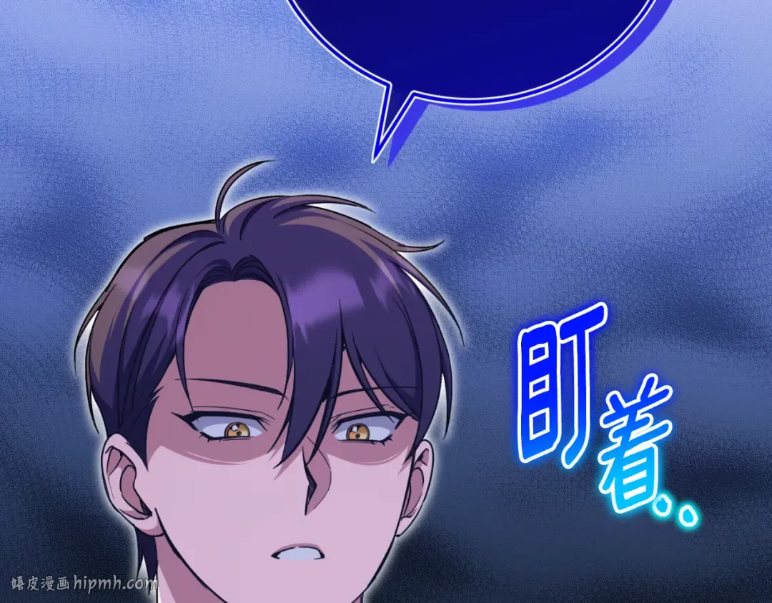 第98话 失宠危机 第208页