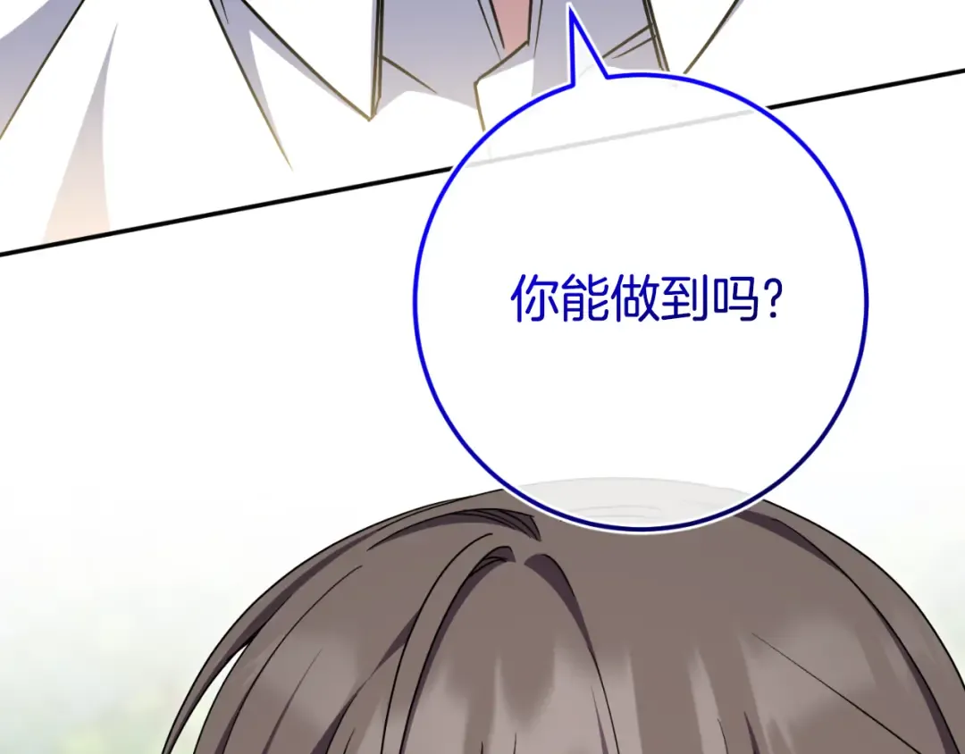 第98话 失宠危机 第214页