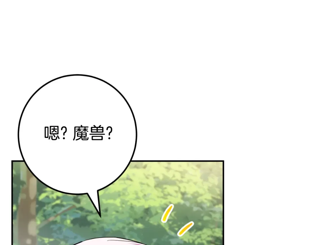 第98话 失宠危机 第222页