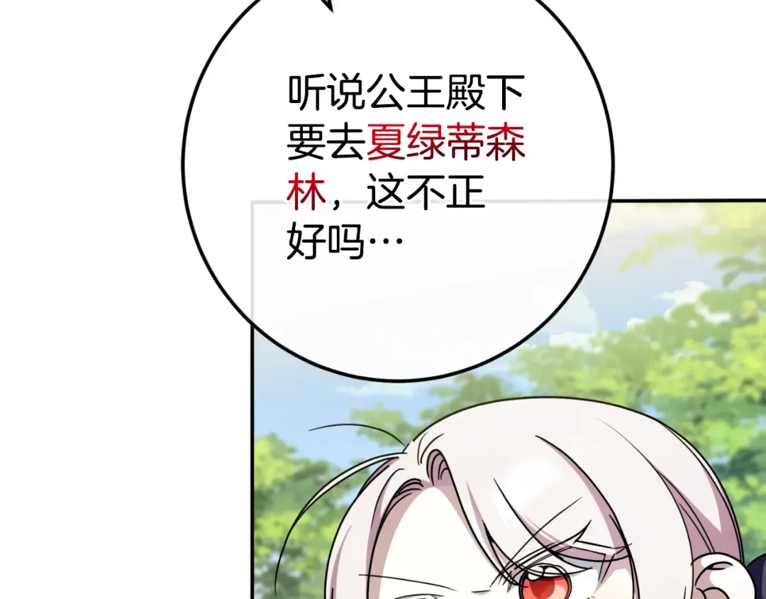第98话 失宠危机 第225页