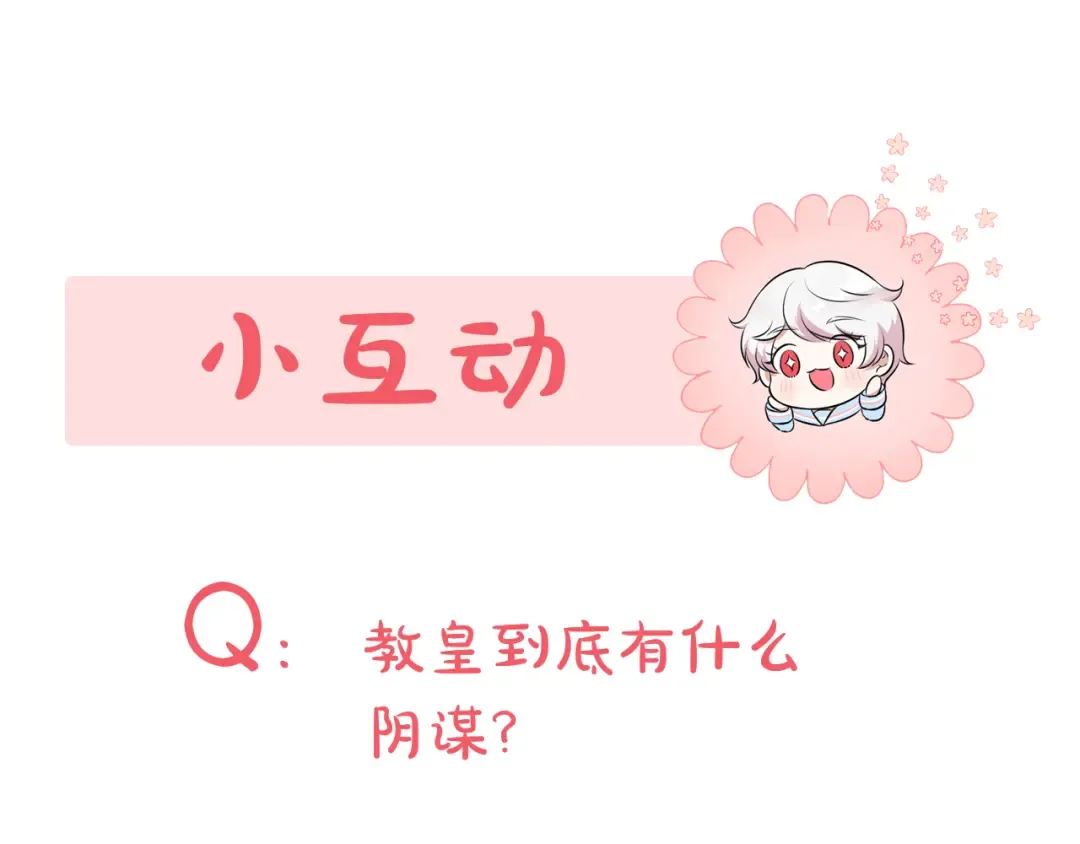 第98话 失宠危机 第233页