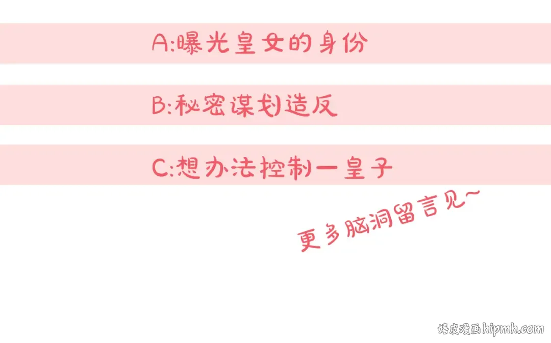 第98话 失宠危机 第234页