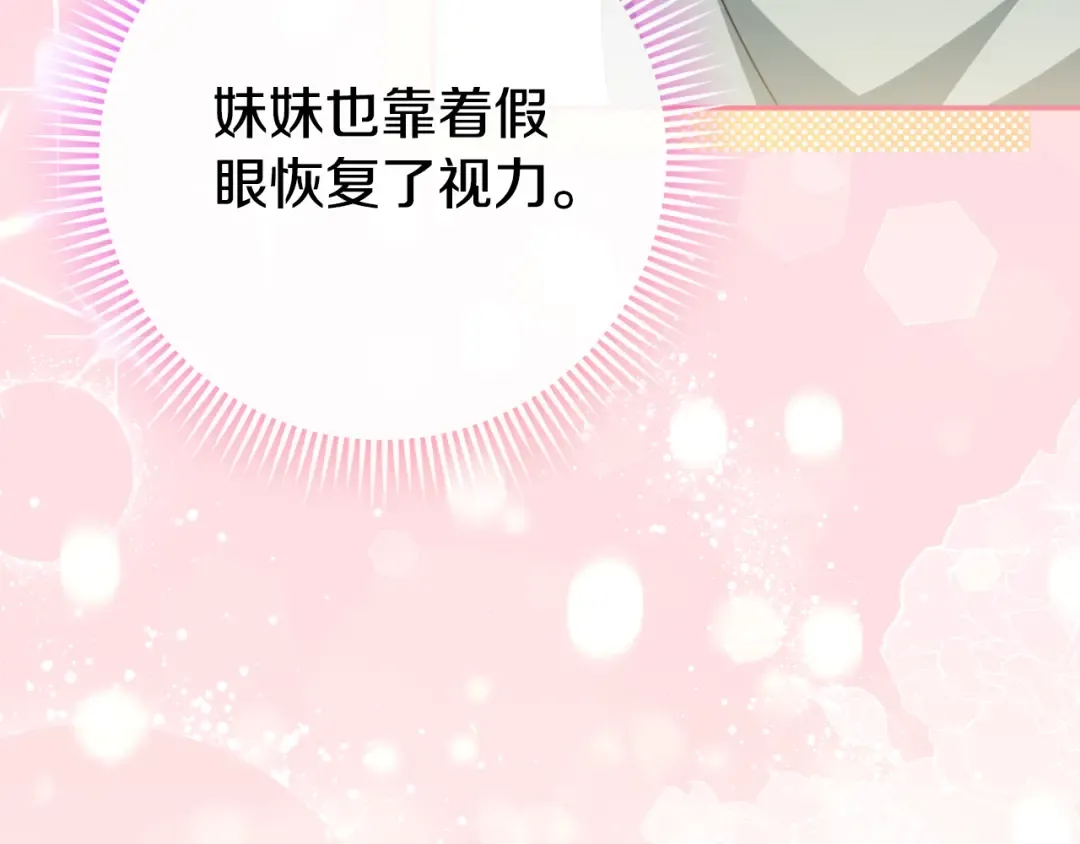 第99话 跟外公去探险 第7页