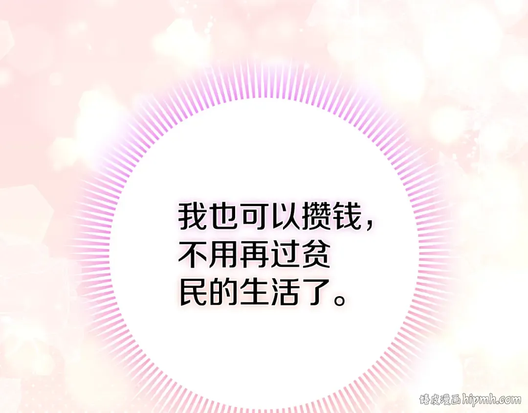 第99话 跟外公去探险 第8页