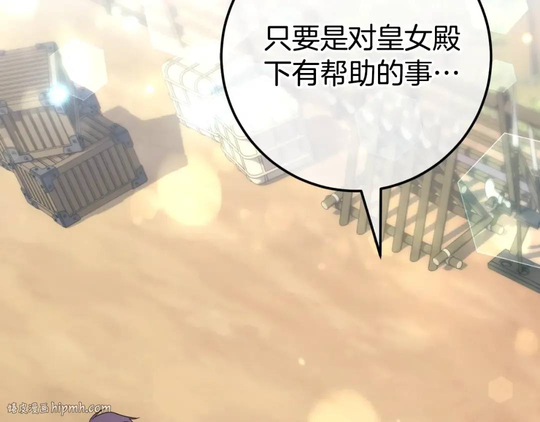 第99话 跟外公去探险 第16页