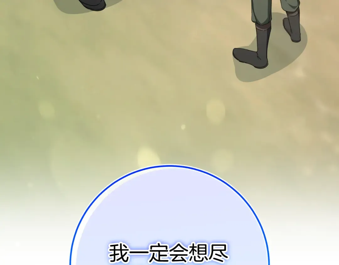 第99话 跟外公去探险 第18页