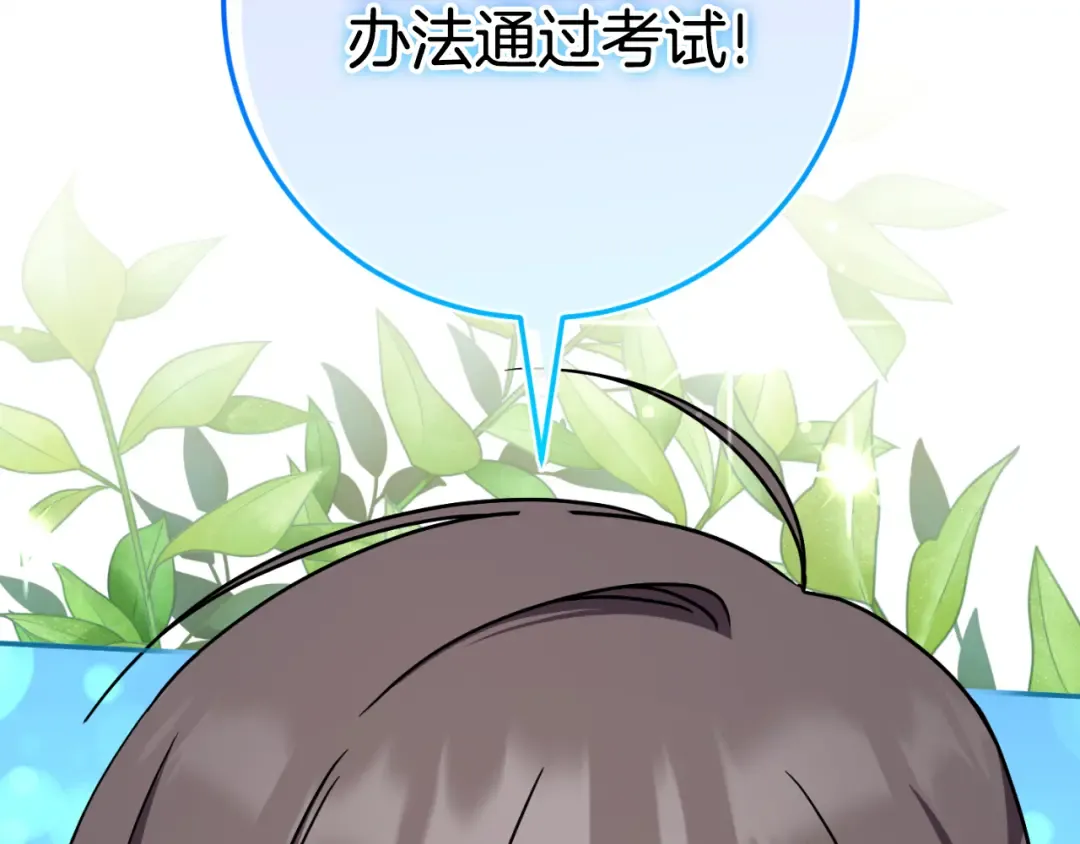 第99话 跟外公去探险 第19页
