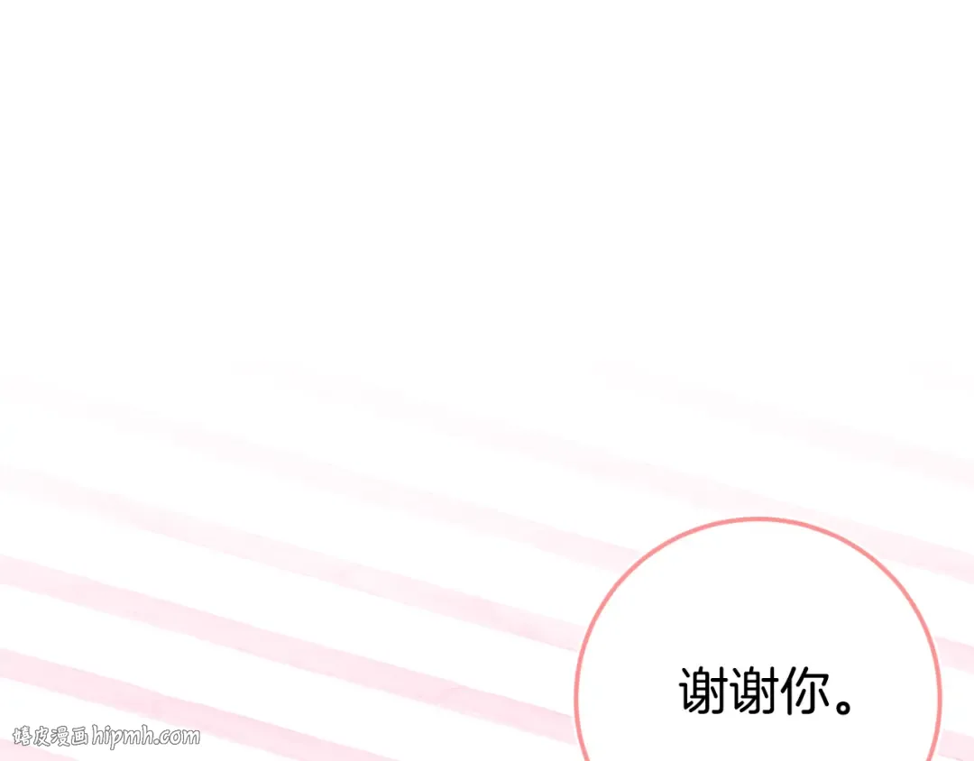 第99话 跟外公去探险 第24页