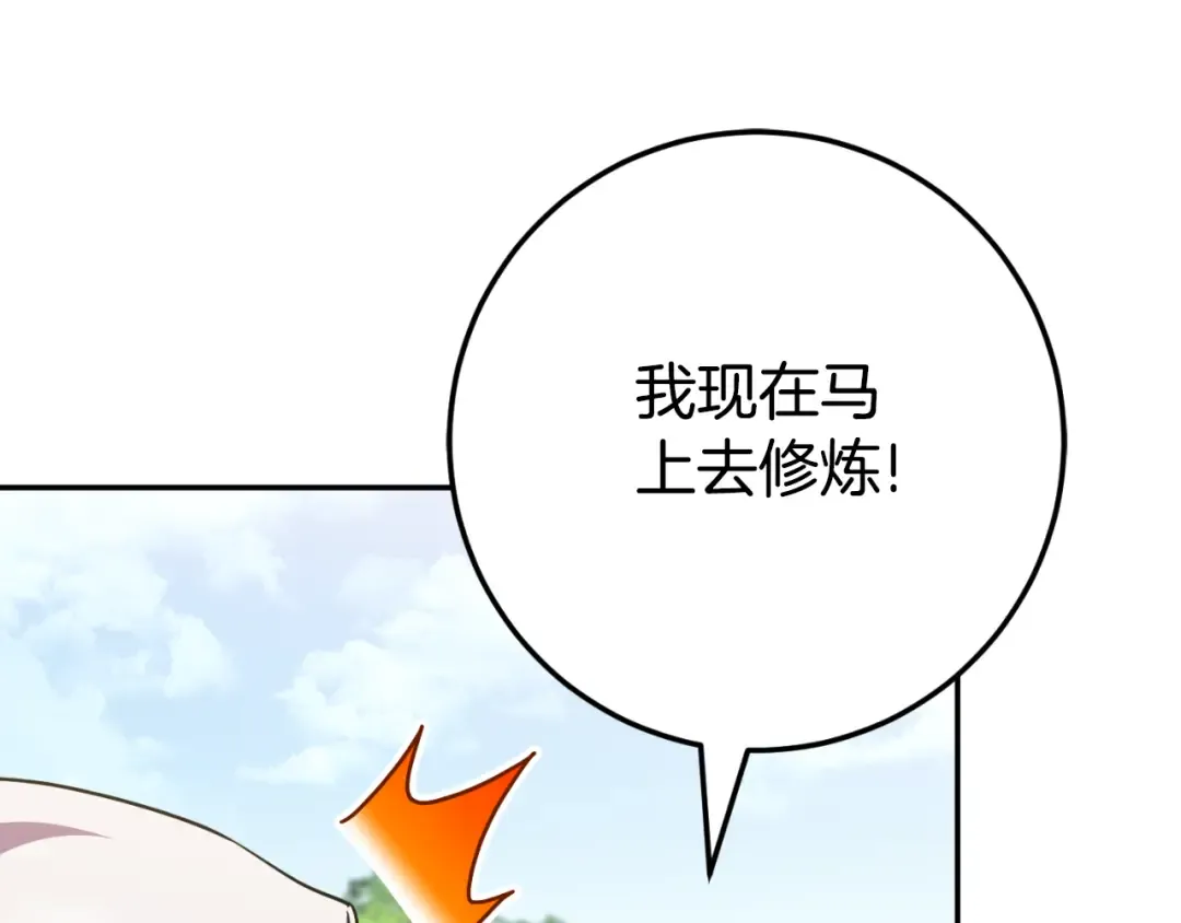 第99话 跟外公去探险 第27页