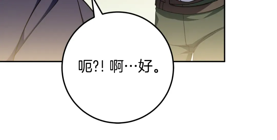 第99话 跟外公去探险 第29页