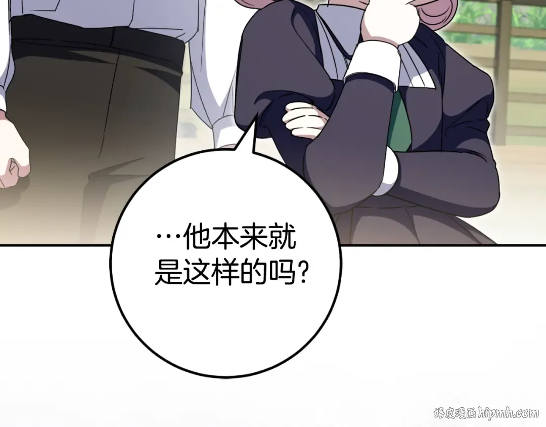 第99话 跟外公去探险 第32页