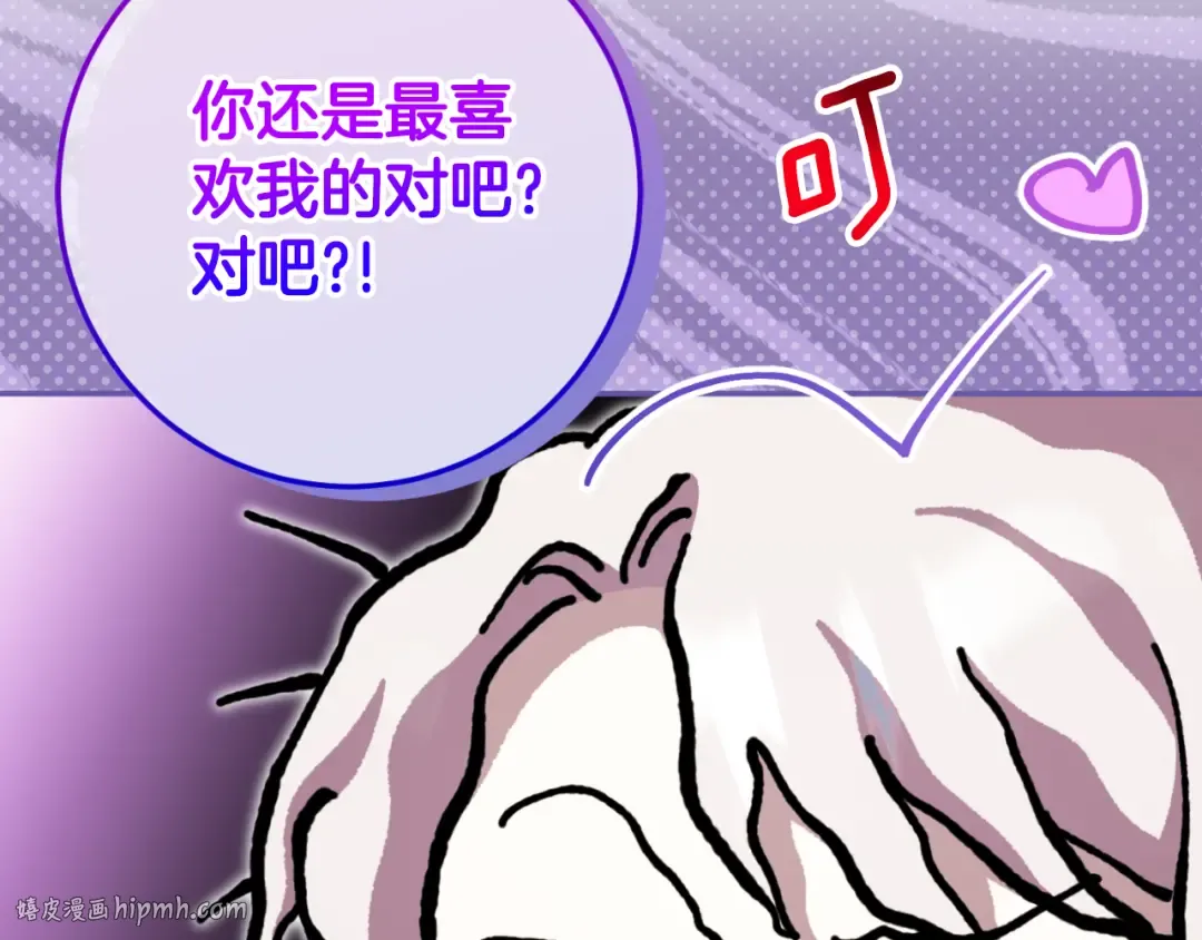 第99话 跟外公去探险 第40页