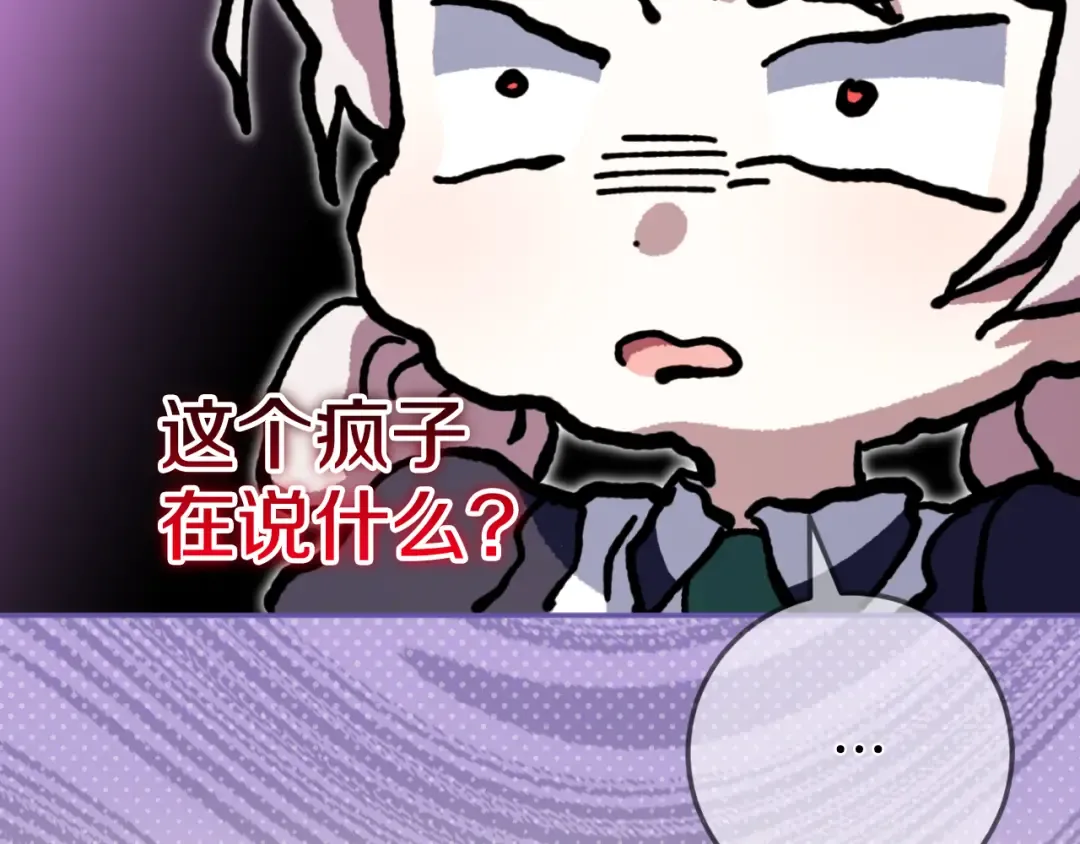 第99话 跟外公去探险 第41页