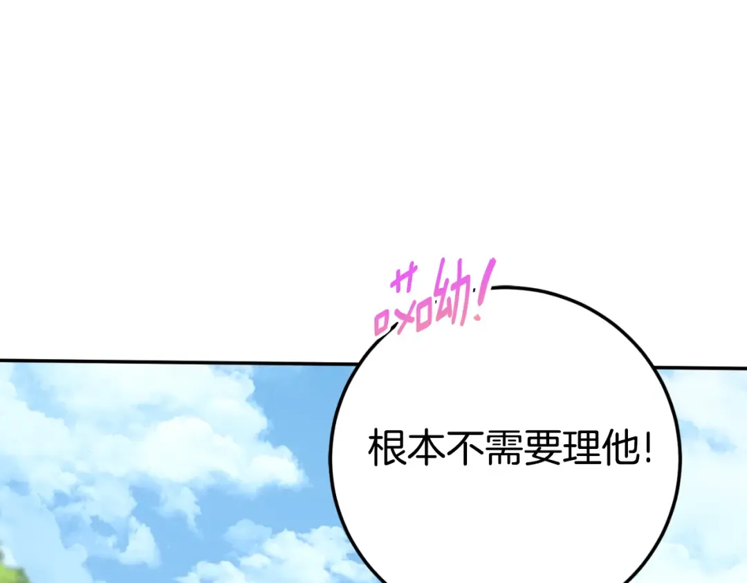 第99话 跟外公去探险 第43页