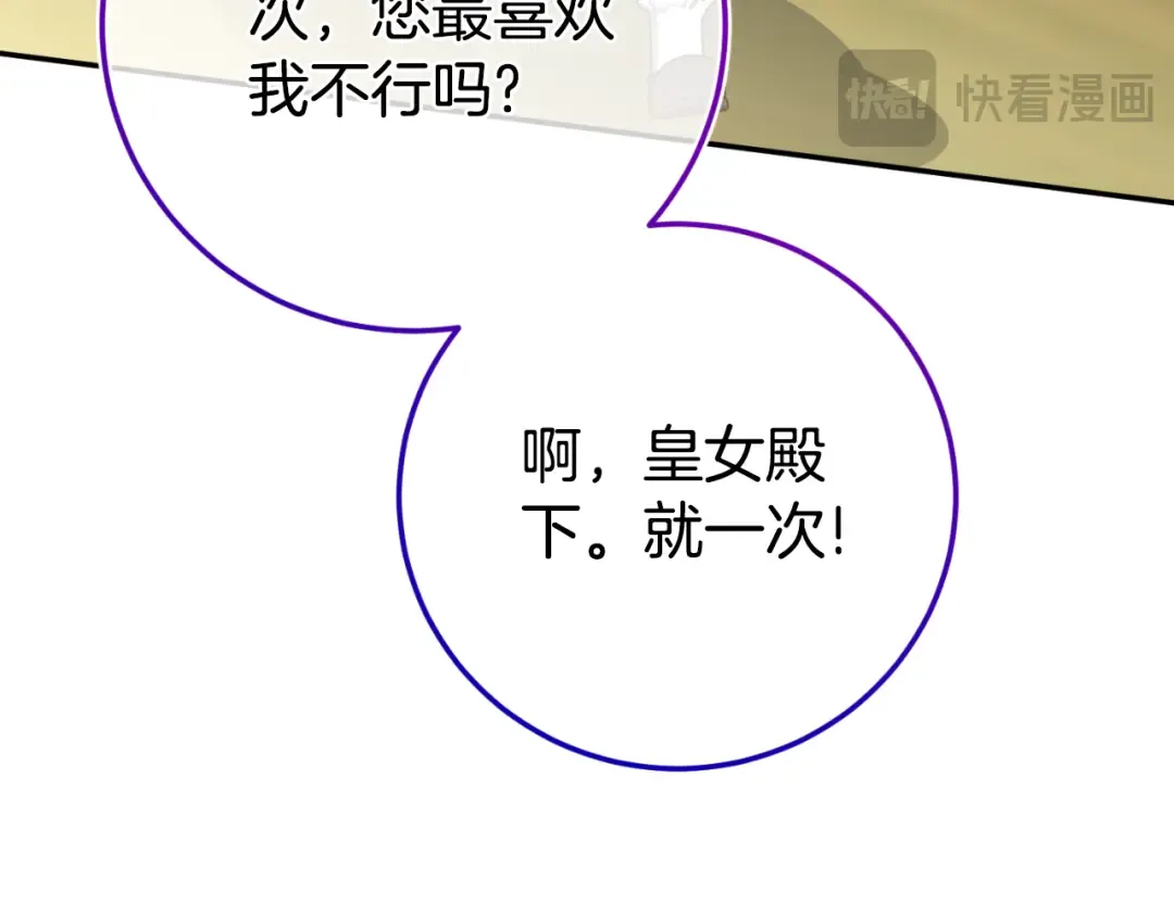 第99话 跟外公去探险 第46页