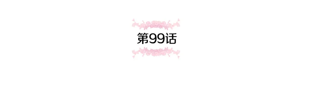 第99话 跟外公去探险 第55页