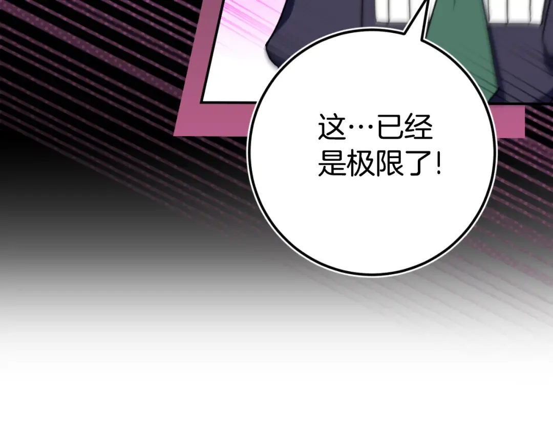 第99话 跟外公去探险 第66页