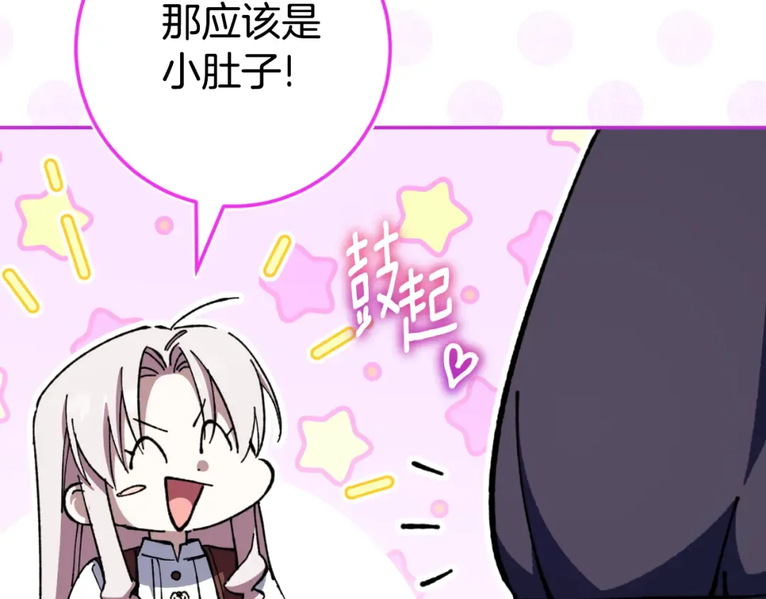 第99话 跟外公去探险 第69页