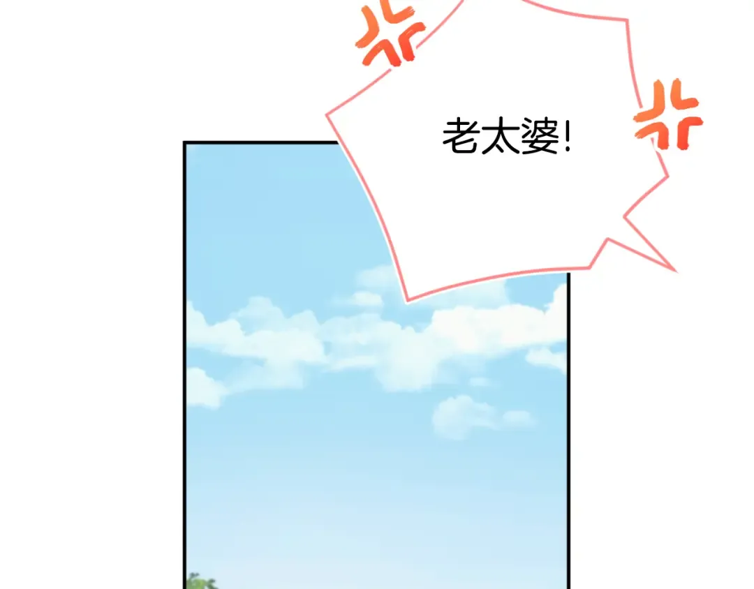 第99话 跟外公去探险 第71页