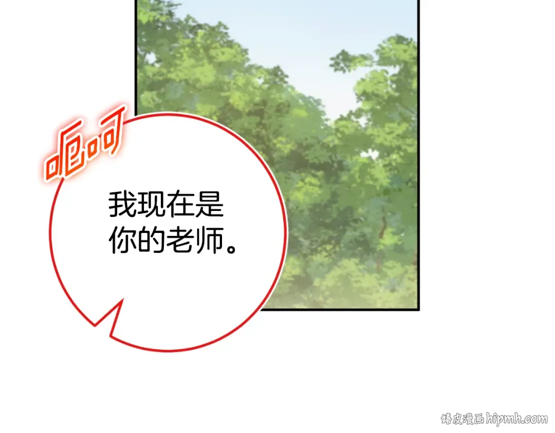 第99话 跟外公去探险 第72页