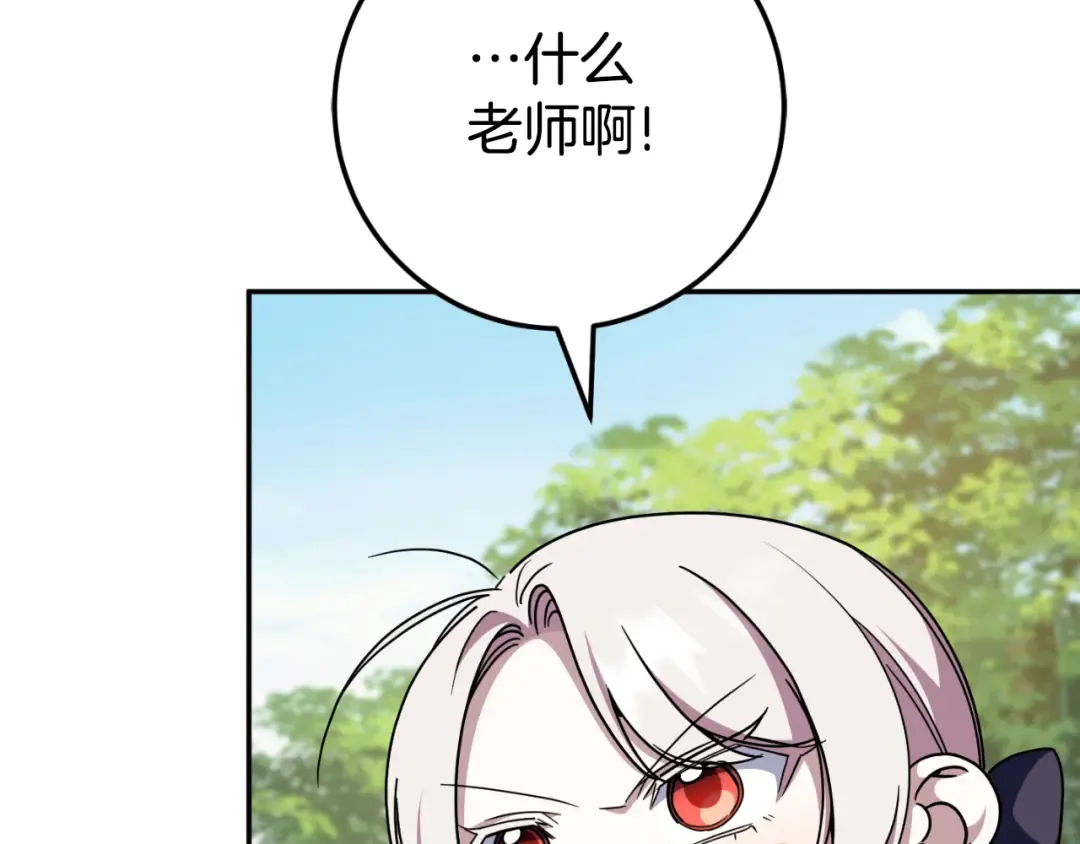 第99话 跟外公去探险 第74页