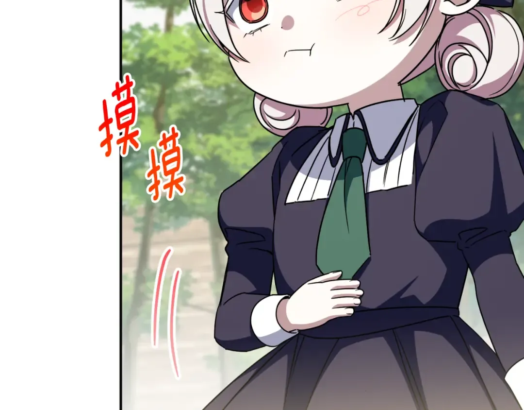 第99话 跟外公去探险 第75页