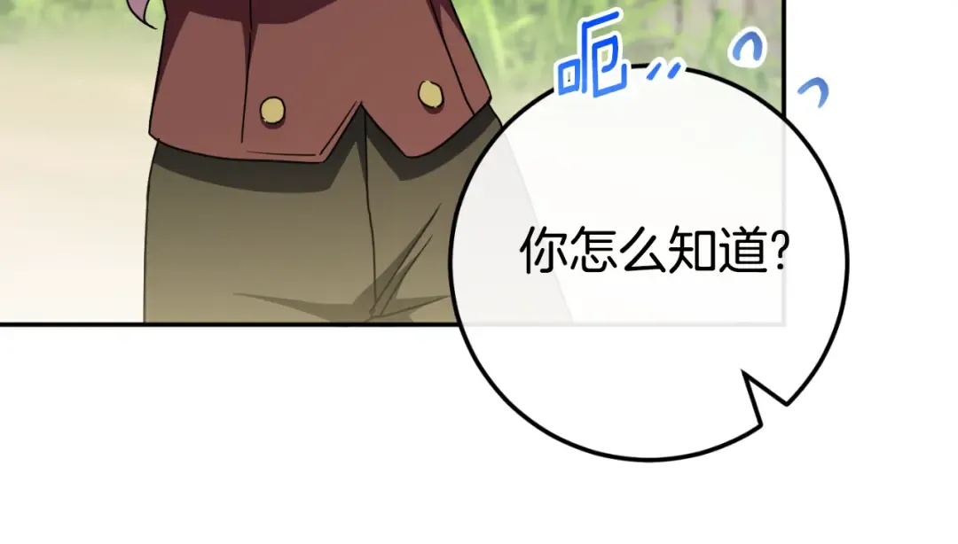第99话 跟外公去探险 第79页