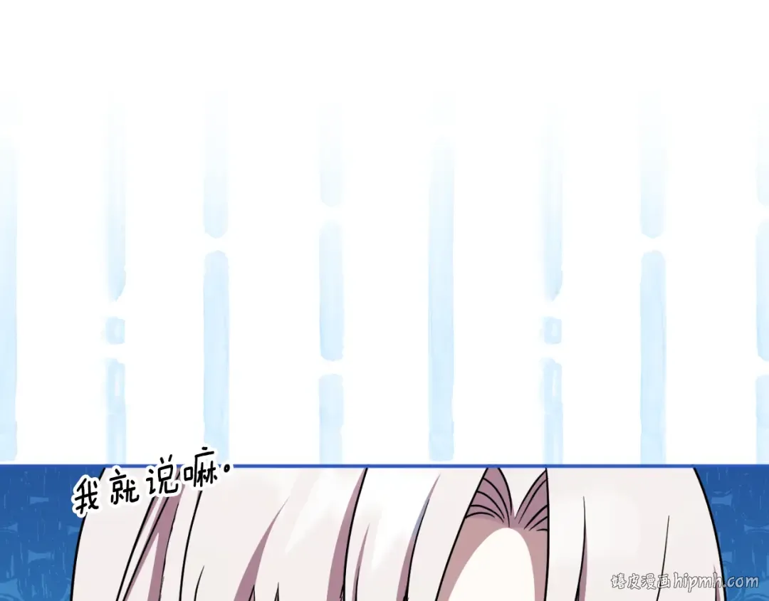 第99话 跟外公去探险 第80页