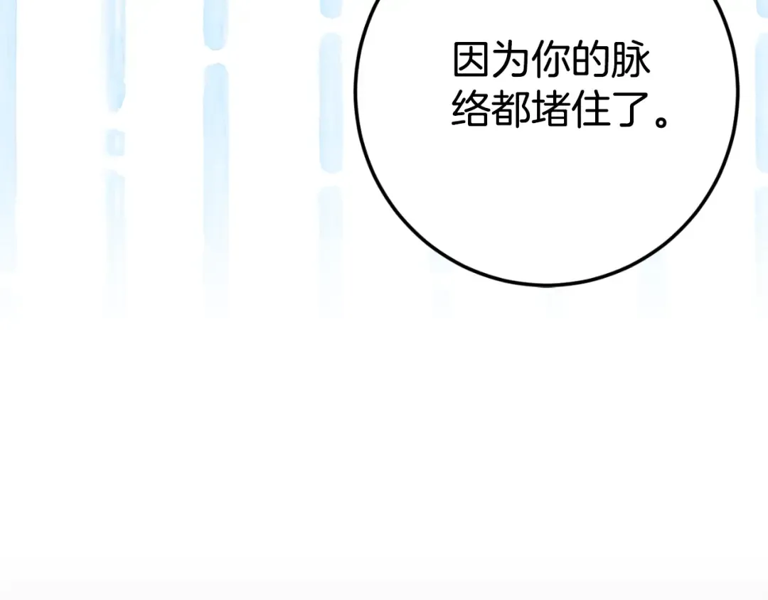 第99话 跟外公去探险 第82页