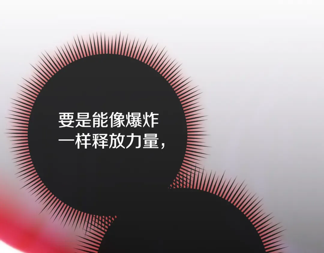 第99话 跟外公去探险 第83页